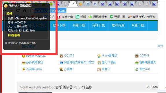 picpick破解版[含破解补丁]_picpick中文版破解版 v6.1.1附安装教程下载