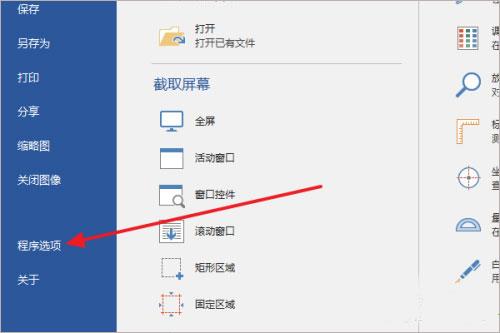 picpick破解版[含破解补丁]_picpick中文版破解版 v6.1.1附安装教程下载