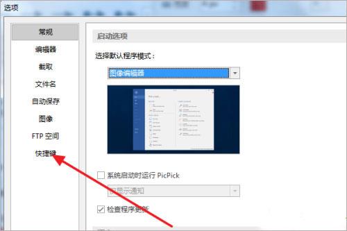 picpick破解版[含破解补丁]_picpick中文版破解版 v6.1.1附安装教程下载