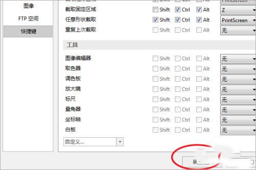 picpick破解版[含破解补丁]_picpick中文版破解版 v6.1.1附安装教程下载