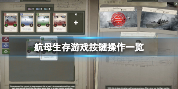 航母生存破解版[免加密]_航母生存破解版 PC绿色版(含安装教程)下载