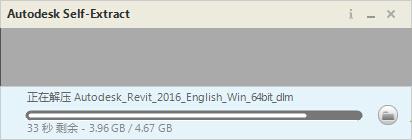 revit2016破解版下载_revit2016中文破解版(附安装教程)64位 附激活码