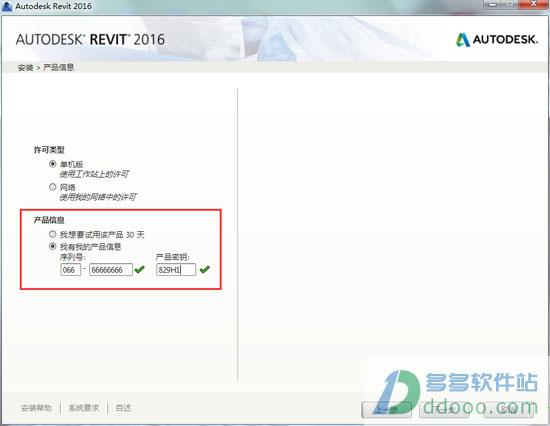 revit2016破解版下载_revit2016中文破解版(附安装教程)64位 附激活码