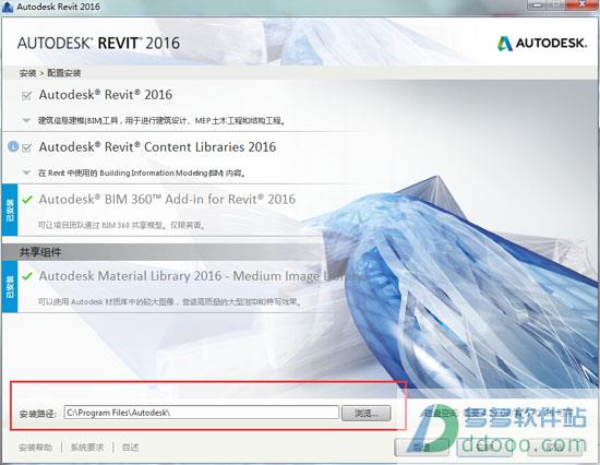 revit2016破解版下载_revit2016中文破解版(附安装教程)64位 附激活码