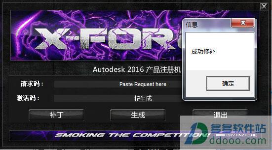revit2016破解版下载_revit2016中文破解版(附安装教程)64位 附激活码