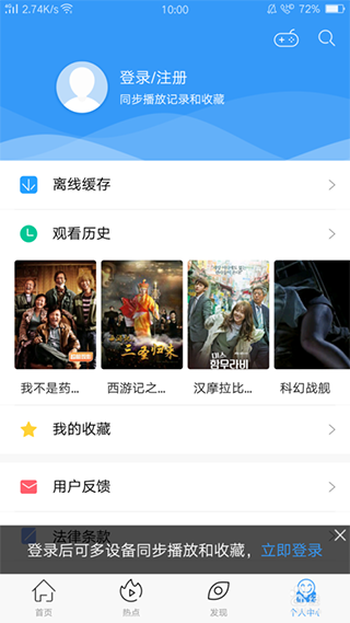 影视大全高清版电脑版破解版下载_影视大全高清版电脑版 v2.4.2(附安装方法)