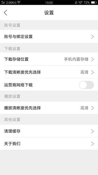 影视大全高清版电脑版破解版下载_影视大全高清版电脑版 v2.4.2(附安装方法)