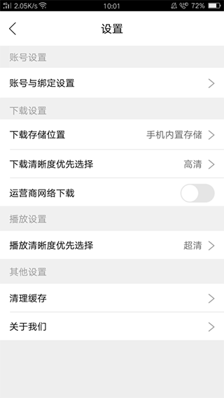 影视大全高清版电脑版破解版下载_影视大全高清版电脑版 v2.4.2(附安装方法)