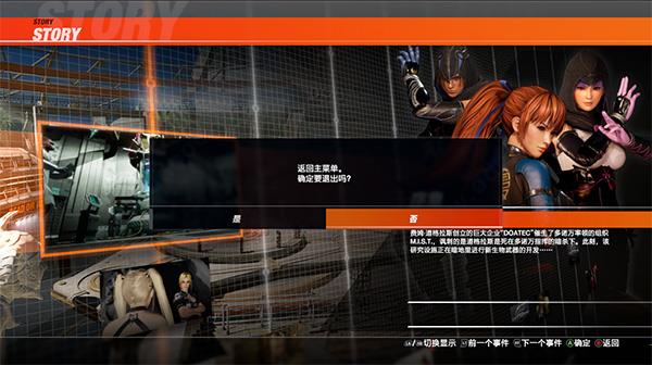 生或死6破解版[附破解补丁]_生或死6中文破解版(附安装教程) v1.01免安装绿色版下载
