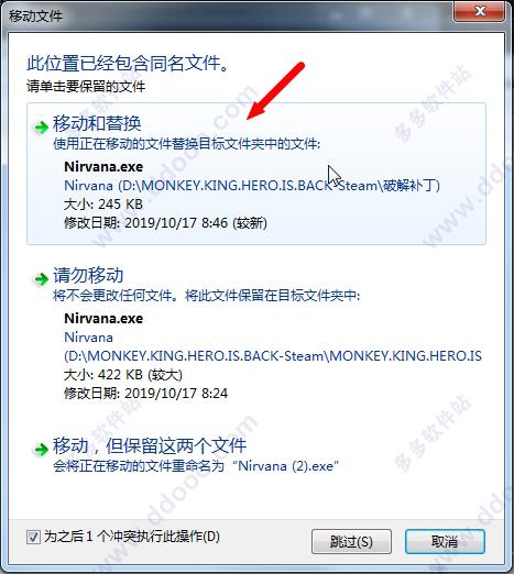 西游记之大圣归来破解版[含破解补丁]_西游记之大圣归来破解版 免安装中文绿色版下载
