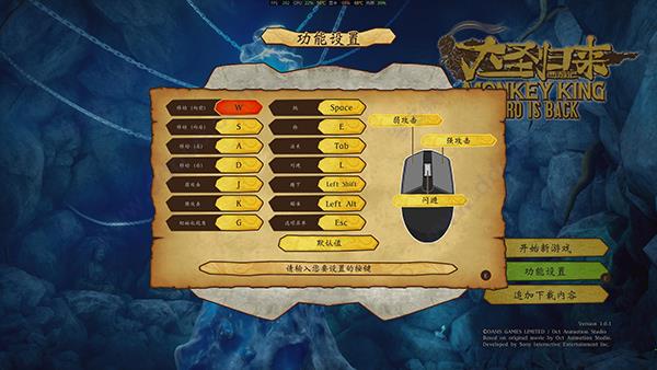 西游记之大圣归来破解版[含破解补丁]_西游记之大圣归来破解版 免安装中文绿色版下载