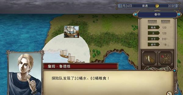 大航海时代4威力加强版破解版[测试能用]_大航海时代4hd威力加强版Steam破解版 绿色版下载