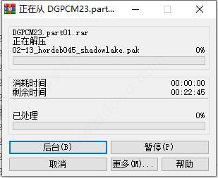 往日不再破解补丁下载_往日不再pc版破解补丁 附使用教程