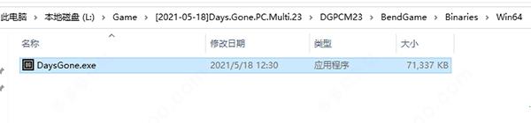 往日不再破解补丁下载_往日不再pc版破解补丁 附使用教程