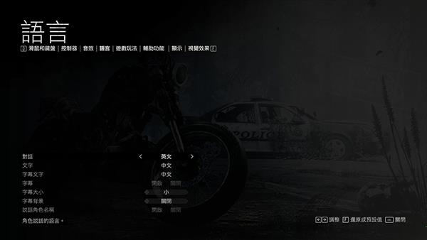 往日不再破解补丁下载_往日不再pc版破解补丁 附使用教程