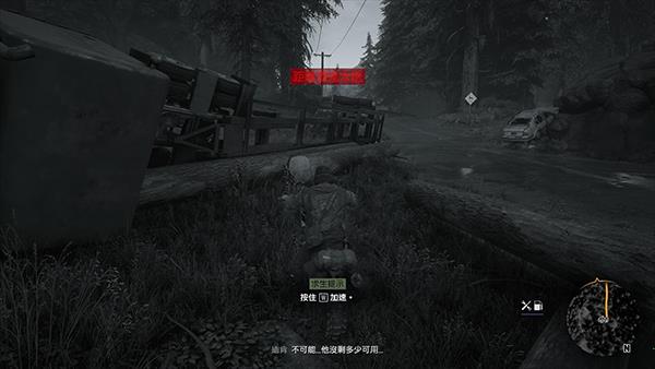 往日不再破解补丁下载_往日不再pc版破解补丁 附使用教程