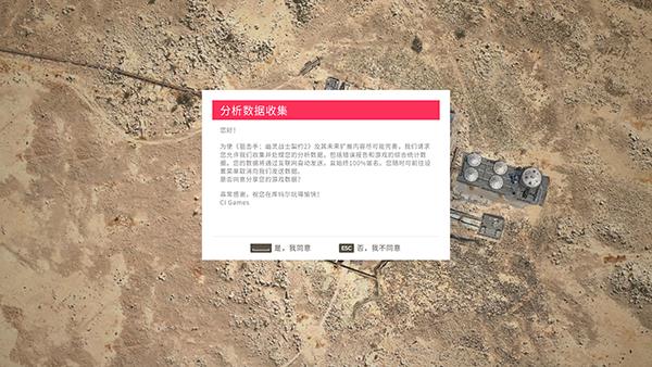 狙击手幽灵战士契约2破解补丁[亲测能用]_狙击手幽灵战士契约2未加密破解补丁下载
