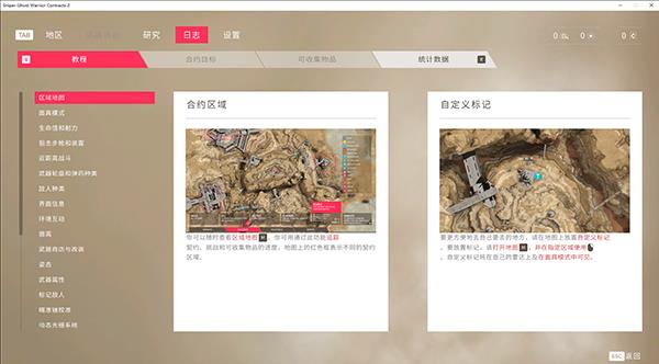 狙击手幽灵战士契约2破解补丁[亲测能用]_狙击手幽灵战士契约2未加密破解补丁下载