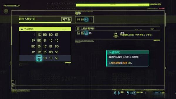 赛博朋克2077破解版[含破解补丁]_赛博朋克2077 1.23破解版 附安装教程下载