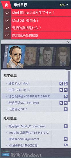 全网公敌破解版[亲测可用]_全网公敌游戏破解版 免安装中文版下载