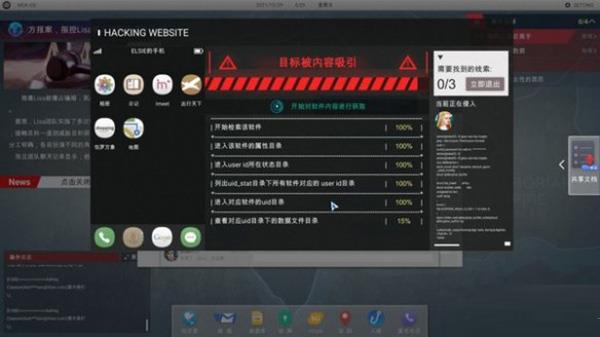 全网公敌破解版[亲测可用]_全网公敌游戏破解版 免安装中文版下载