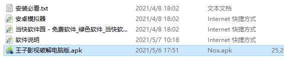 腾讯体育电脑版破解版[未加密]_腾讯体育电脑版 v6.7.30PC版(含破解补丁)下载
