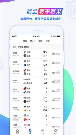 腾讯体育电脑版破解版[未加密]_腾讯体育电脑版 v6.7.30PC版(含破解补丁)下载