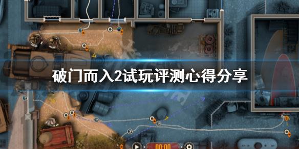 破门而入2北方特遣队汉化破解版下载_破门而入2北方特遣队汉化破解版