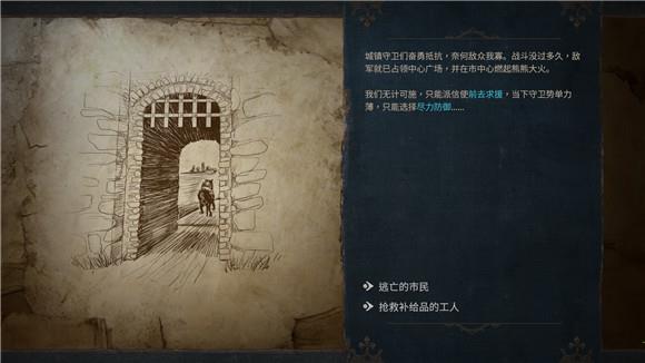 征服的荣耀围城破解版[亲测可用]_征服的荣耀围城中文破解版(附安装教程)下载