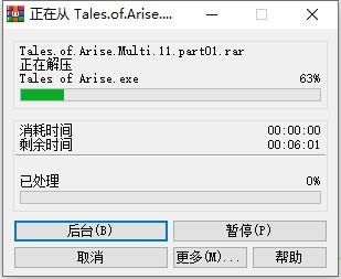 破晓传说破解补丁破解版[亲测可用]_破晓传说未加密破解补丁 附使用教程下载