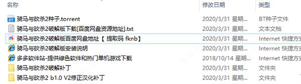 骑砍2完美破解版_骑砍2中文破解版(附安装教程) v1.7.1免安装绿色版下载