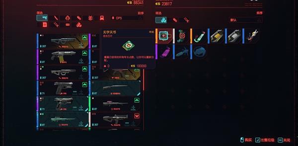 赛博朋克2077steam下载_赛博朋克2077中文破解版(附安装教程) v1.52免安装版