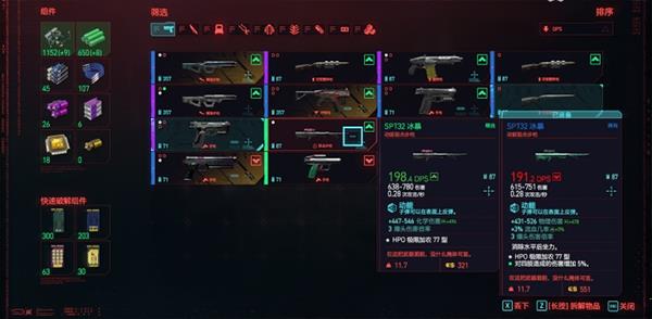赛博朋克2077steam下载_赛博朋克2077中文破解版(附安装教程) v1.52免安装版