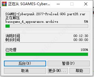赛博朋克2077破解版下载_赛博朋克2077免付费破解版 v1.52绿色免安装中文版