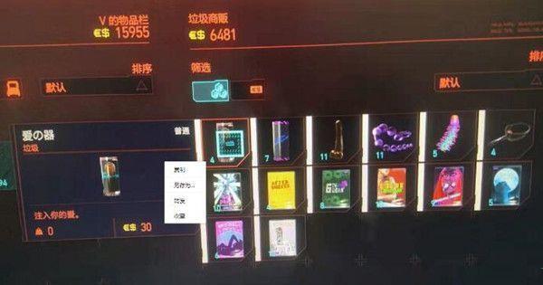 赛博朋克2077未加密版破解版[含破解补丁]_赛博朋克2077未加密破解版 v1.52免安装中文版下载