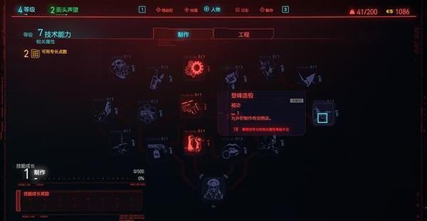 赛博朋克2077单机免费破解版下载_赛博朋克2077单机破解版 v1.52免安装中文版