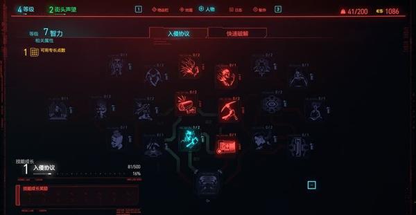 赛博朋克2077单机免费破解版下载_赛博朋克2077单机破解版 v1.52免安装中文版
