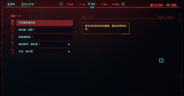 赛博朋克2077单机免费破解版下载_赛博朋克2077单机破解版 v1.52免安装中文版