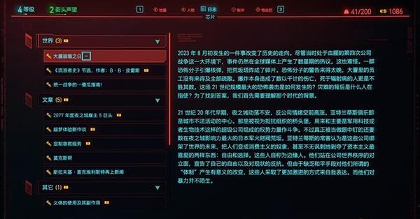 赛博朋克2077单机免费破解版下载_赛博朋克2077单机破解版 v1.52免安装中文版