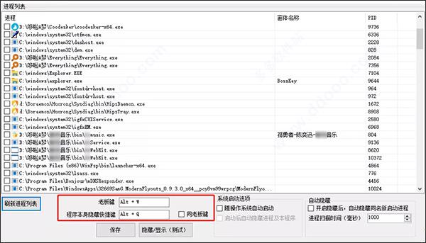 bosskey破解版[附安装包]_bosskey破解版绿色版 v22.0.0.3中文版下载