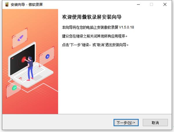 傲软录屏破解补丁下载_傲软录屏破解补丁 附使用教程
