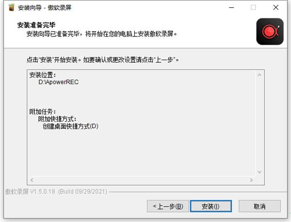 傲软录屏破解补丁下载_傲软录屏破解补丁 附使用教程
