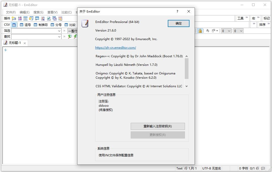 emeditor绿色版