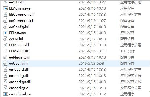 emeditor破解版下载_emeditor绿色破解版 v21.6.0中文版