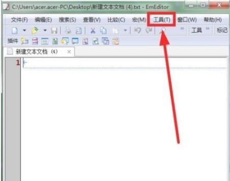 emeditor破解版下载_emeditor绿色破解版 v21.6.0中文版