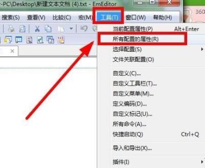 emeditor破解版下载_emeditor绿色破解版 v21.6.0中文版