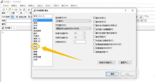 emeditor破解版下载_emeditor绿色破解版 v21.6.0中文版