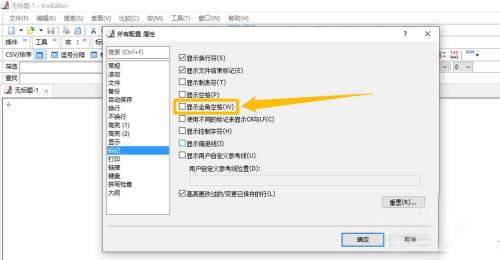 emeditor破解版下载_emeditor绿色破解版 v21.6.0中文版