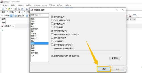 emeditor破解版下载_emeditor绿色破解版 v21.6.0中文版