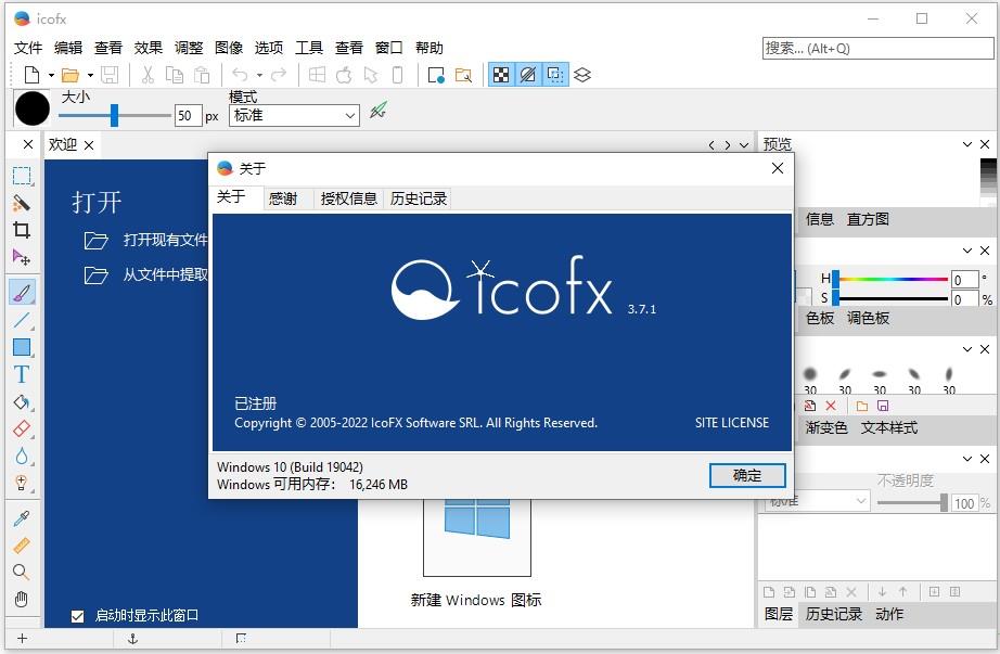 icofx破解版